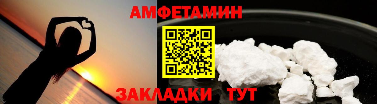 АМФЕТАМИН 97%  АМФЕТАМИН  Малгобек  Вход с VPN 
