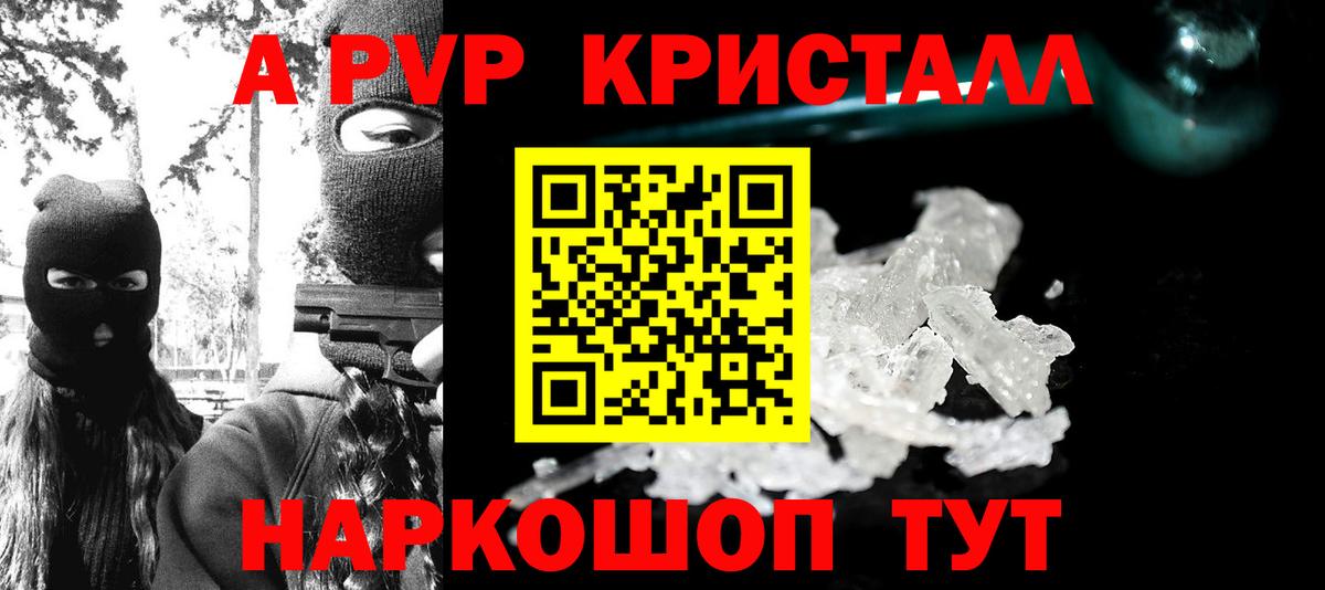 наркошоп  Малгобек  A-PVP Соль  Альфа ПВП СК 