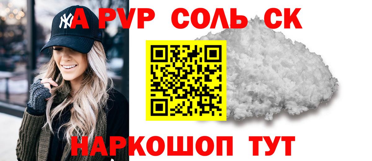 Alpha PVP СК КРИС Малгобек