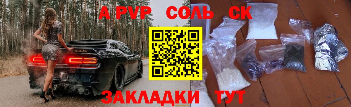 Alpha PVP СК КРИС  Alfa_PVP Соль  Alpha-PVP крисы CK  наркотики  Alpha-PVP  Вход с VPN  Малгобек 