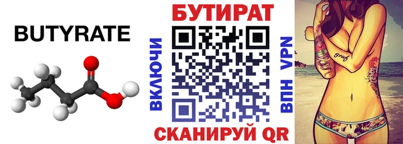 Бутират GHB  сколько стоит  Малгобек 
