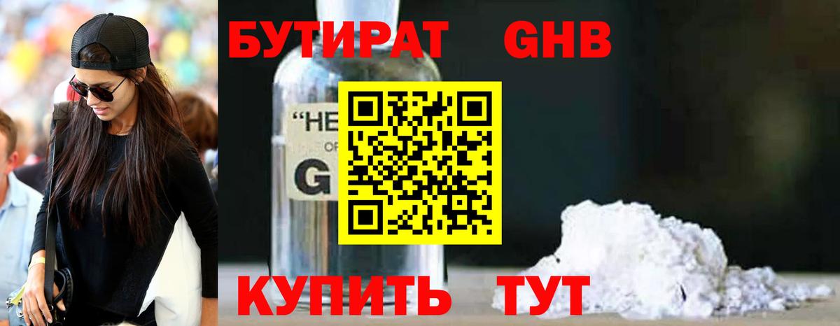 БУТИРАТ BDO  Вход с VPN  Малгобек 