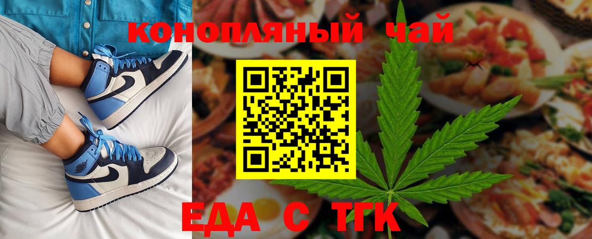 Cannafood конопля  Вход с VPN  Малгобек 