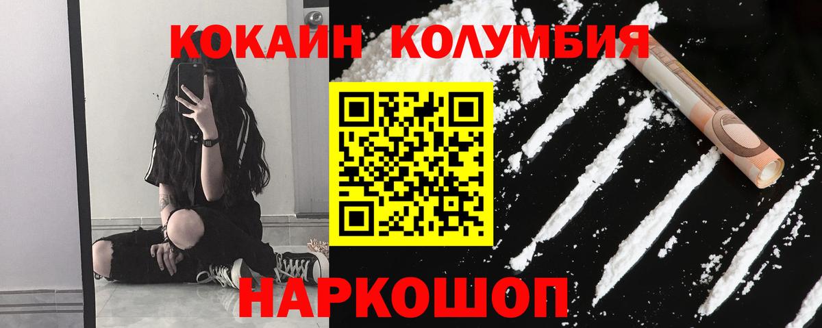 КОКАИН FishScale Малгобек