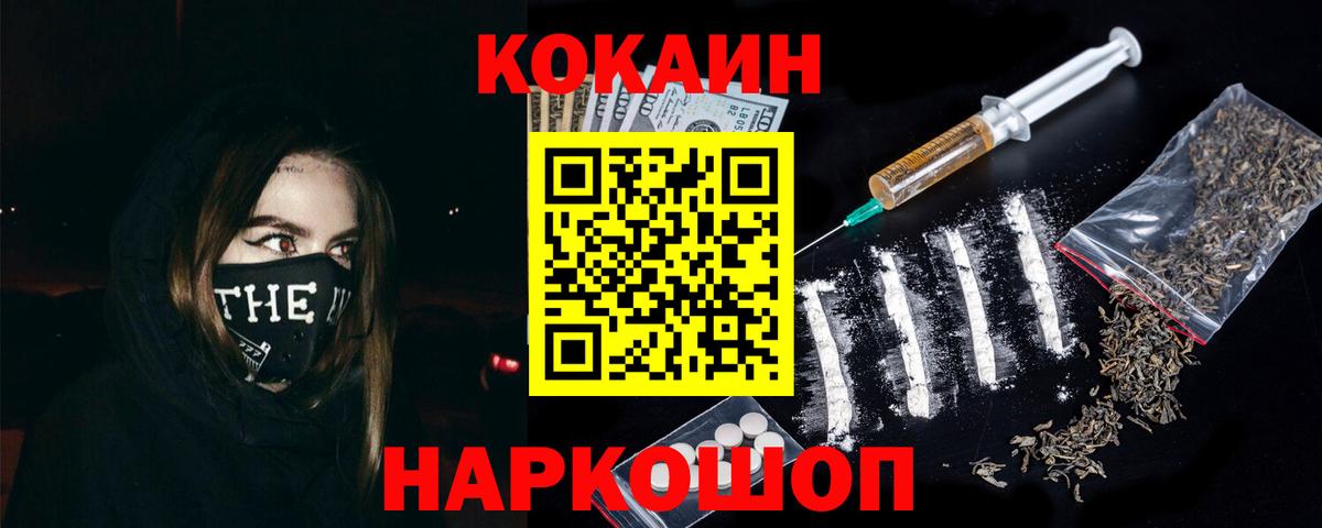 КОКАИН Эквадор  Кокаин 99%  Вход с VPN  КОКАИН  Малгобек 