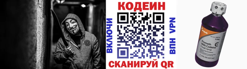 наркота  Малгобек  Codein напиток Lean (лин) 