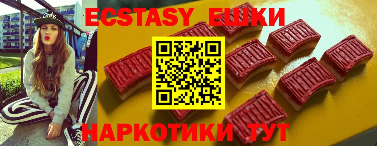 Экстази TESLA Малгобек