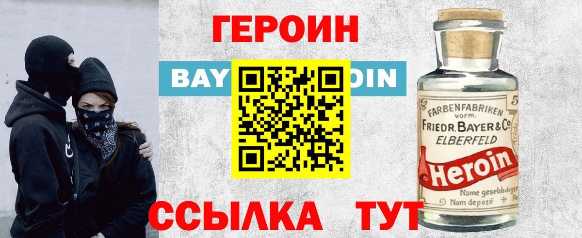 Малгобек  ГЕРОИН гречка  Героин  Вход с VPN 