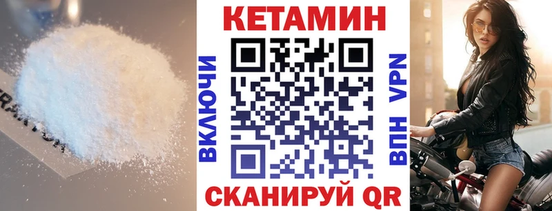 Кетамин VHQ дарнет шоп Малгобек