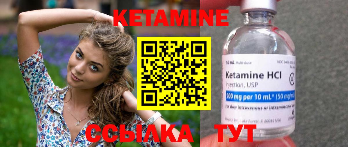 Малгобек  Кетамин ketamine  Вход с VPN 