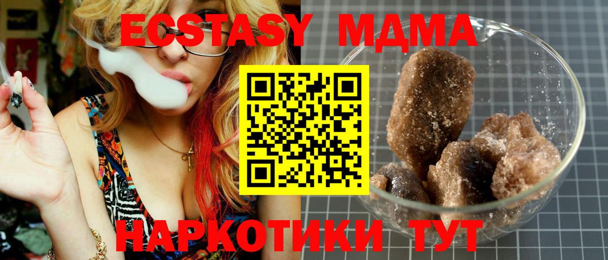 MDMA crystal  МДМА кристаллы  Малгобек  Вход с VPN 