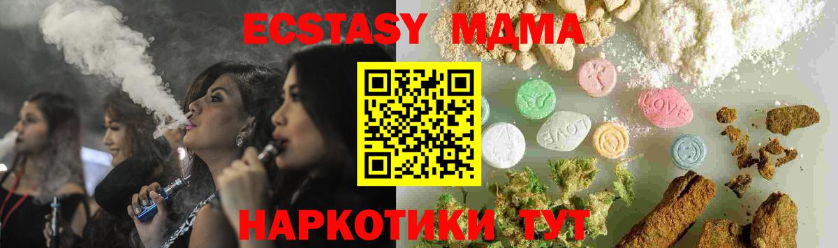 MDMA кристаллы  MDMA Molly  MDMA  Малгобек 