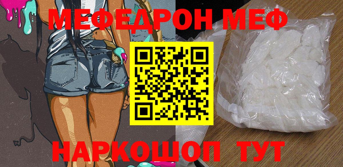 МЯУ-МЯУ 4 MMC  МЯУ-МЯУ mephedrone  Мефедрон  Малгобек 