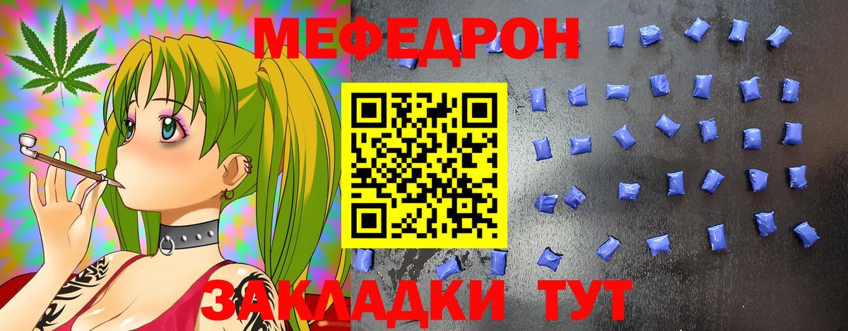 МЕФ мука Малгобек