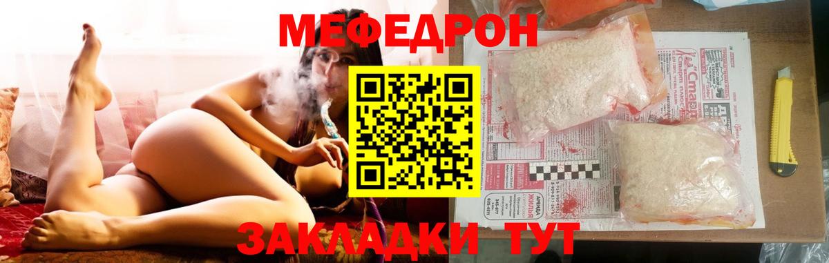 МЕФ мука  Меф 4 MMC  Мефедрон  Малгобек  Вход с VPN 