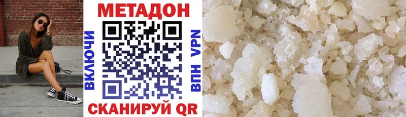 Метадон methadone  цены наркотик  Малгобек 