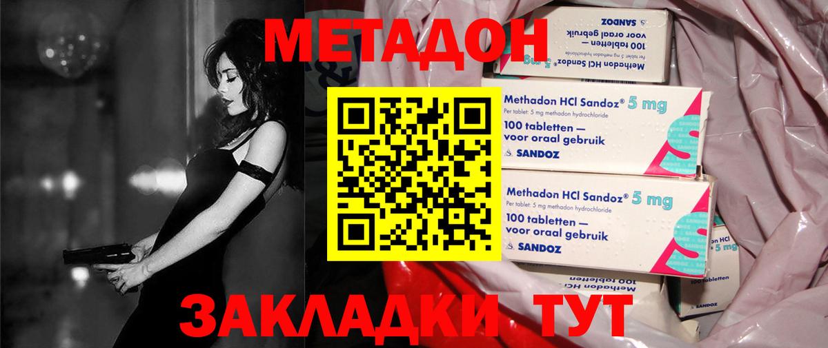 Метадон мёд  МЕТАДОН мёд  Вход с VPN  Малгобек 