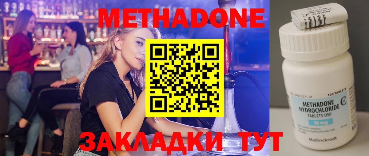 Метадон мёд Малгобек