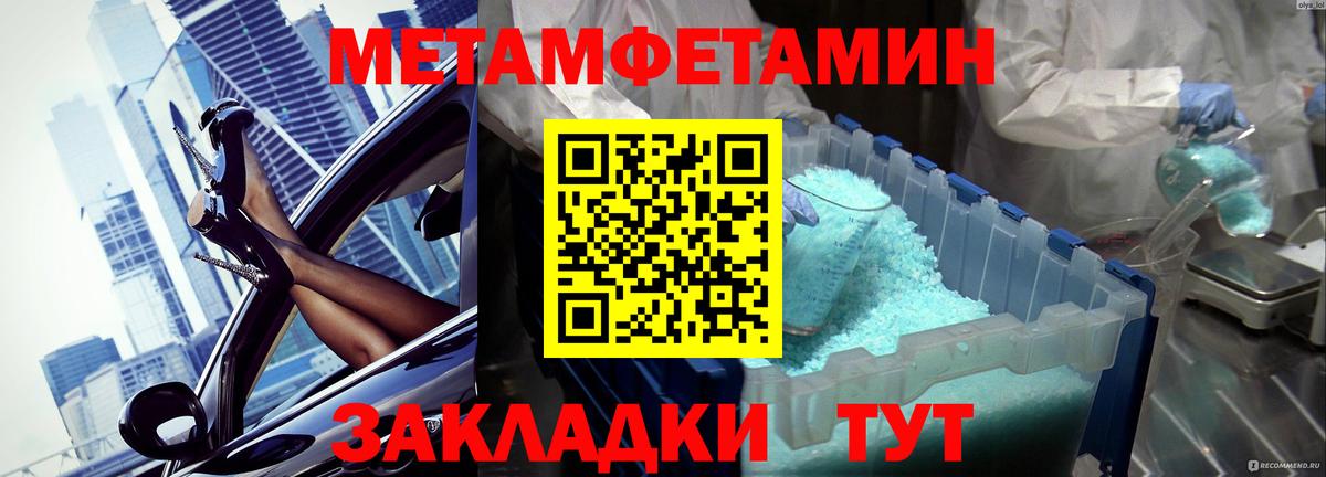 МЕТАМФЕТАМИН Methamphetamine Малгобек