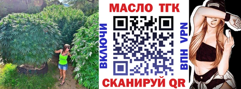 Дистиллят ТГК концентрат купить закладку hydra сайт Малгобек