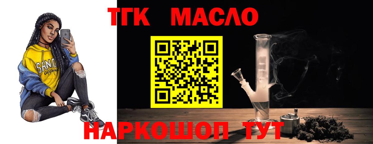 Дистиллят ТГК вейп Малгобек