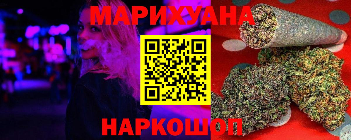 Шишки марихуана семена  Конопля тримм  Вход с VPN  Малгобек  Шишки марихуана сатива 